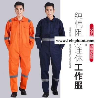 工厂店招代理商全棉阻燃连体工作服 反光连体服阻燃反光劳保服图2