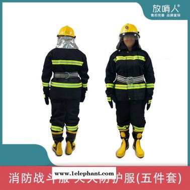 放哨人 消防员灭火防护服 消防战斗服 阻燃防护服    消防服五件套