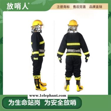 放哨人FSR0204款消防灭火防护服 战斗服 消防服套装