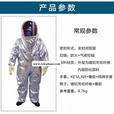 全封闭防火服 JC-FH01防火防护服  重型防护服锦程安全