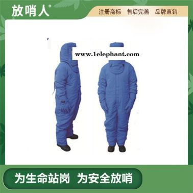 放哨人  液氮低温服    液氮低温服  加气站防护服