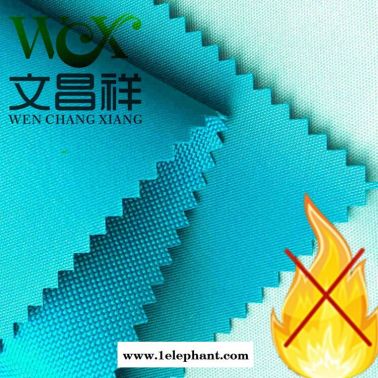 阻燃面料直供厂家 文昌祥耐高温防火布1680d牛津布消防服电焊防火服 厂家定制