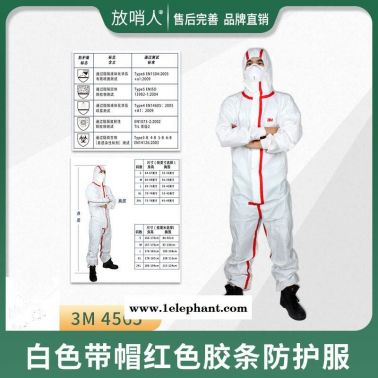 3M4535 白色带帽PE透气型 连体防护服防护颗粒物及液体有限喷溅