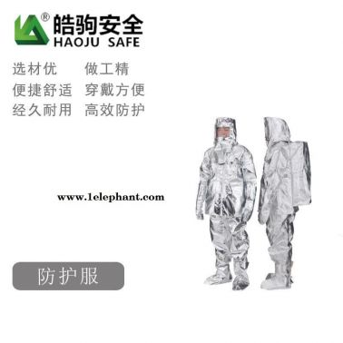 NAF-01上海皓驹厂家 隔热服分体1000度 隔热消防服 消防员隔热防护服 隔热服