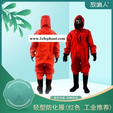 耐酸碱防化服 耐酸碱防护服 半封闭防化服 半封闭防护服 消防服装