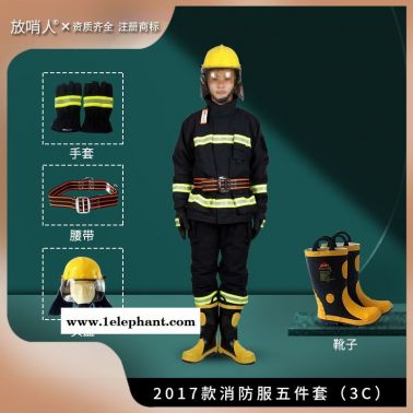 消防员灭火防护服17款 3C认证消防服套装 17统型款消防灭火服