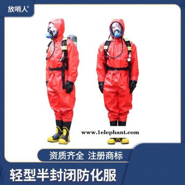 放哨人FSR0201半封闭轻型防化服  消防石油化工实验室耐酸碱腐蚀防护服