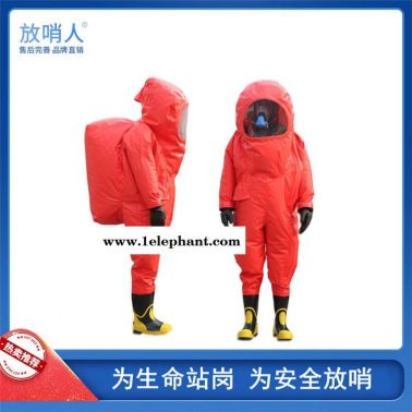 放哨人FSR0202全封闭防化服   重型防护服   一级化学防护服