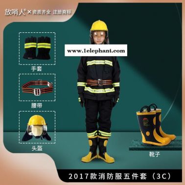 标准消防服   消防灭火防护服  3C消防战斗服五件套