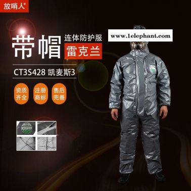 LAKELAND/雷克兰CT3S428E凯麦斯3防化服 化学防护服   耐酸碱防护服价格