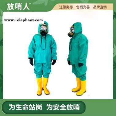 放哨人品牌FSR0201 轻型防化服 半封闭防护服 半封闭轻型防化服