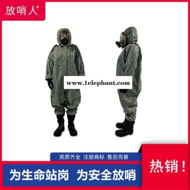 放哨人防化服系列   FSR0202轻型防护服  半封闭防护服