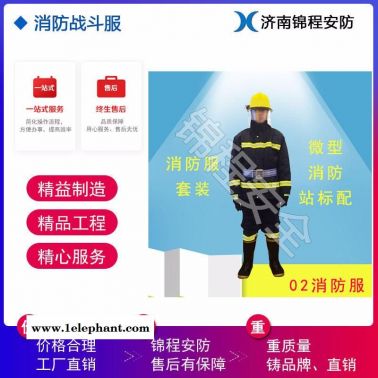 消防灭火战斗服  JC-XF02A消防服五件套  锦程安全02款消防战斗服