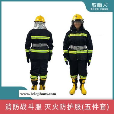 放哨人02款消防灭火防护服 战斗服 消防服