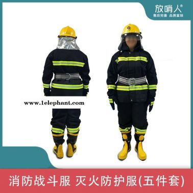 放哨人消防灭火防护服 消防战斗服   阻燃消防服五件套