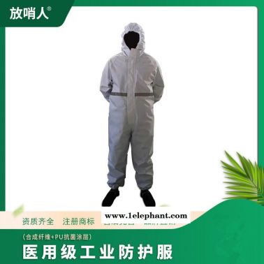 放哨人工业防护服 连体轻型防化服 工业防化服 救援防化服