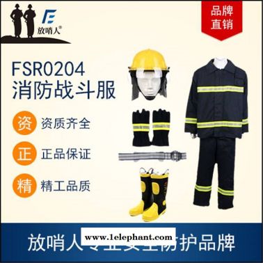 诺安02款灭火防护服 消防战斗服