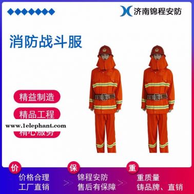 JC-XF97消防战斗服   97款消防服   锦程安全抢险救援防护服