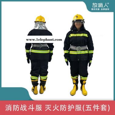 放哨人FSR0204消防站消防服 消防五件套防护服 战斗服