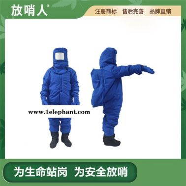 放哨人厂家出售供应FSR0228带背囊低温服      低温防护服    连体救援防化服