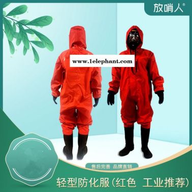 放哨人FSR0201轻型防化服  化学防护服  B级防护服   耐酸碱防护服