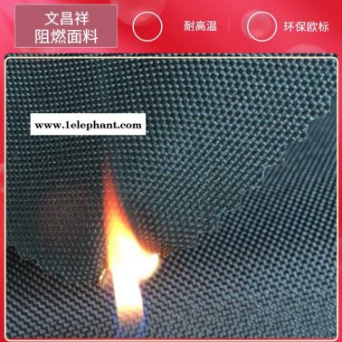 阻燃布 文昌祥防火面料 电焊防火服消防服功能性面料 牛津布厂家定制