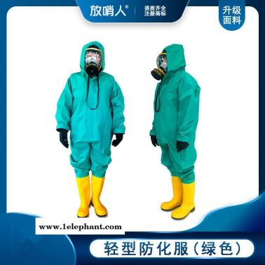 FSR0202全密封防化服 全封闭式防护服 封闭式防护服  防化服
