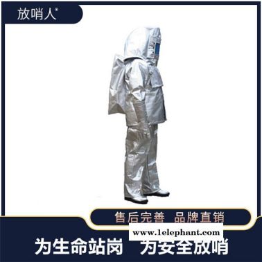 放哨人耐高温1000度避火服  消防耐高温救援服    高温作业消防服