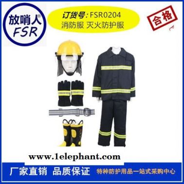 放哨人  厂家02款消防灭火防护服 战斗服 02款消防服