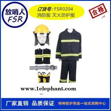 放 哨 人02款消防灭火防护服 战斗服 消防服