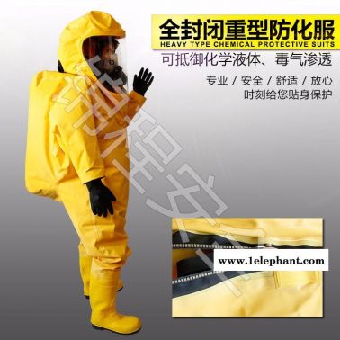 化工厂用防化服防化服JC-RFH03全封闭防护服 锦程安全气密型防化服