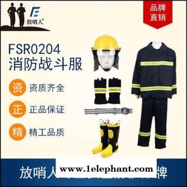 放哨人02款消防服 消防服 消防战斗服 五件套消防服装