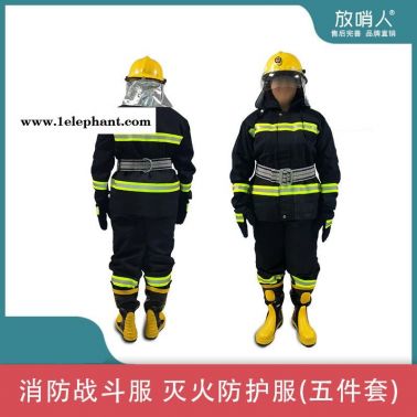 消防战斗服 消防灭火防护服   战斗服 消防服五件套