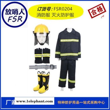 放哨人02款消防服    消防灭火防护服 消防战斗服五件套