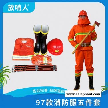 放哨人97款消防战斗服      消防服    灭火防护服     消防防护服