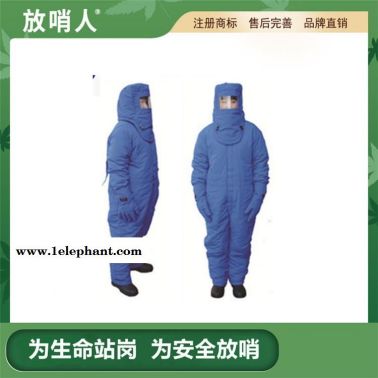 放哨人FSR0227耐低温液氮服   低温防护服   液氮防护服   连体救援防化服