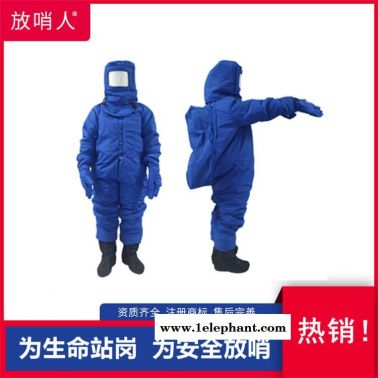 放哨人FSR0228内置空呼液氮服  LNG低温服  冷库使用防护服