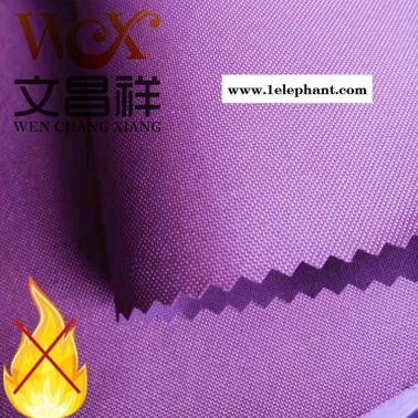 阻燃面料牛津布 文昌祥拒油拒水防火布环保消防服电焊服 厂家定制