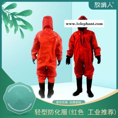 放哨人轻型防化服  耐酸碱防护服  FRS0202半封闭防护服