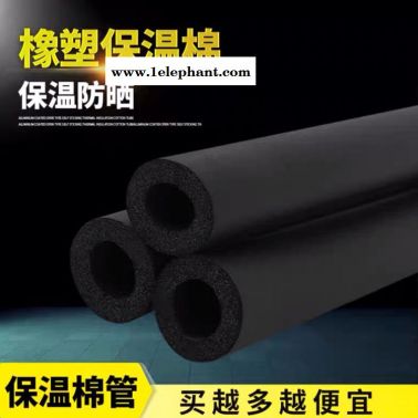 神州空调橡塑管 抗静电橡塑管 玻璃棉岩棉生产厂家
