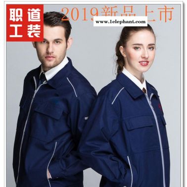 南昌工作服 工装厂家 工服批发定制  工服定制款式图片 203深蓝 职道工装