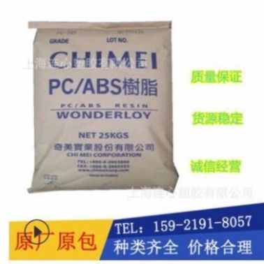 ABS台湾奇美PA-777B阻燃级,热稳定性耐高温抗静电 ABS塑胶