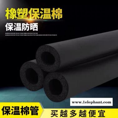 批发零售地面橡塑保温管 抗静电橡塑管 玻璃棉岩棉生产厂家