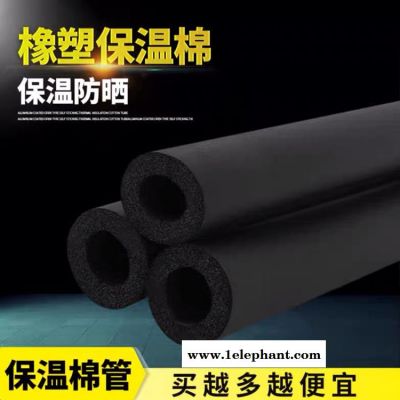华能难燃橡塑保温管 抗静电橡塑管 玻璃棉岩棉生产厂家