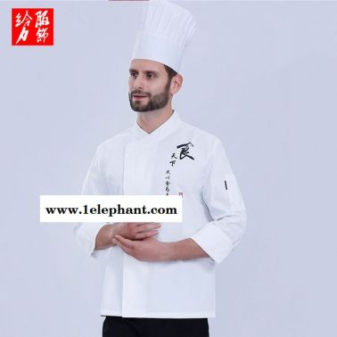 厨师工作服男长袖秋冬季酒店西餐厅厨房食堂餐饮西点烘培厨师服装