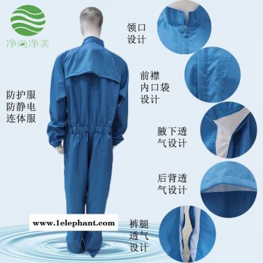 无尘连体服 净尚净美 蓝色网格二连体无尘服  防静电连体服防护服 生产厂家