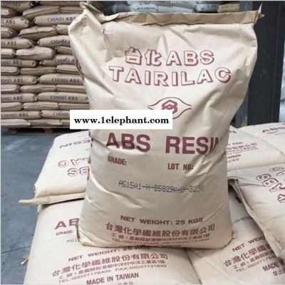 ABS台湾台化AG15A2高强度 抗静电ABS