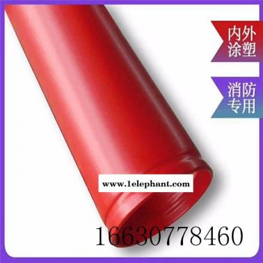 厂家供应DN165热浸塑钢管  耐腐蚀抗静电  非磁性热浸塑钢管  涂塑钢管