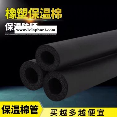 高品质的抗静电橡塑管 外墙吸音橡塑保温管 知名品牌