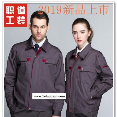 防城港市工作服 工服定做  生产厂家直销 工作服款式图片 春秋长袖工作服 品质好价格低 2121铁灰 职道工装